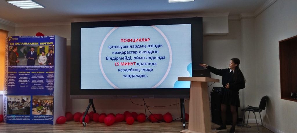 «ҰШҚЫР ОЙ – ПІКІРСАЙЫС АЛАҢЫ»
