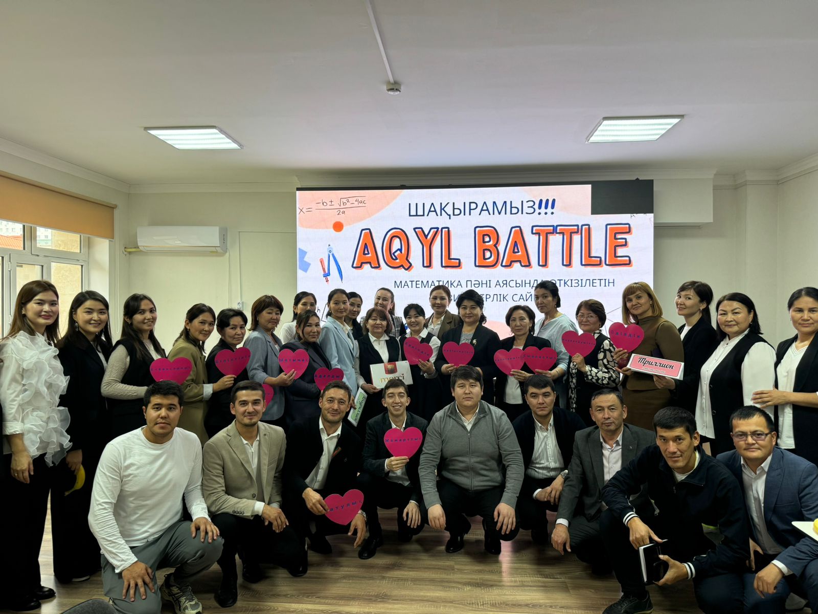 “Aqyl Battle” зияткерлік сайысы