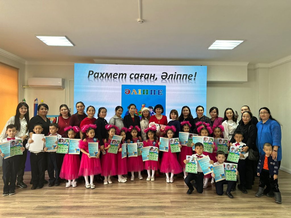 ӘЛІППЕМЕН ҚОШТАСУ — ЖАҢА БЕЛЕСКЕ ҚАДАМ БАСУ